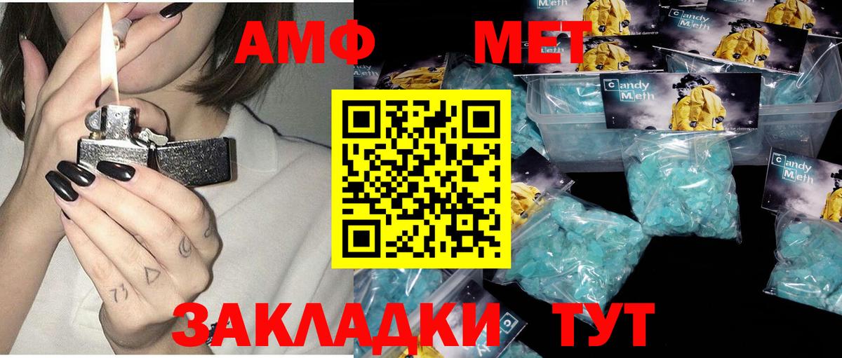 Белорецк  АМФЕТАМИН  Вход с VPN  Амфетамин 97% 