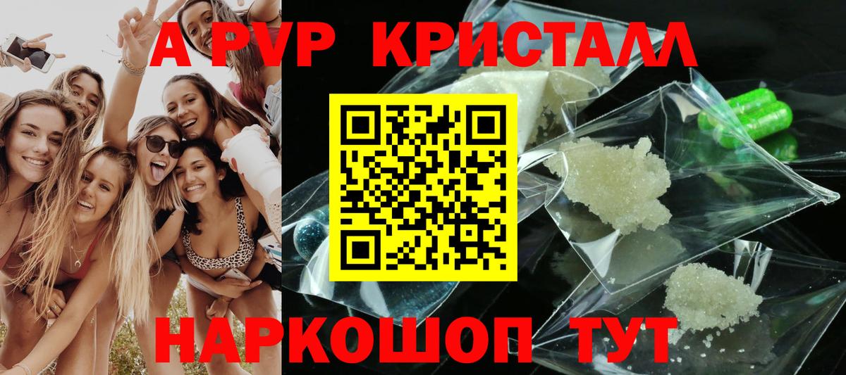 A PVP СК КРИС Белорецк