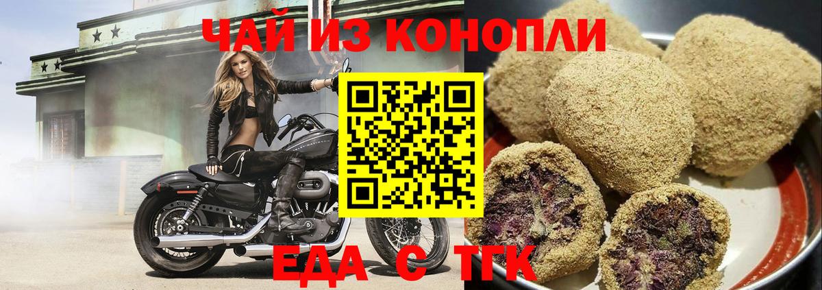 Cannafood конопля  Вход с VPN  Белорецк 