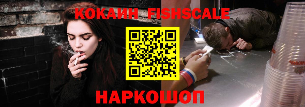 COCAIN VHQ  Вход с VPN  Белорецк 