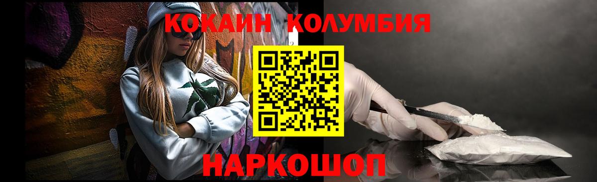 Cocaine Боливия Белорецк