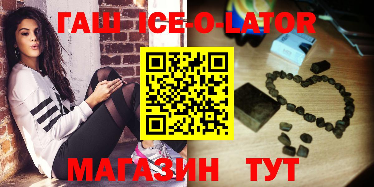 Гашиш убойный  ГАШ индика сатива  Вход с VPN  Белорецк 
