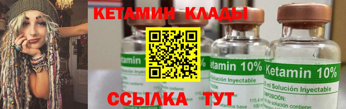 Белорецк  Кетамин VHQ  КЕТАМИН ketamine  Вход с VPN 