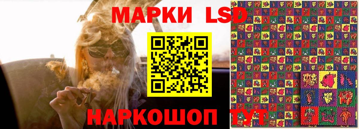 Лсд 25 экстази ecstasy Белорецк