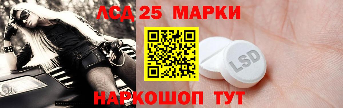 LSD-25 экстази ecstasy  ЛСД экстази ecstasy  Вход с VPN  Белорецк 