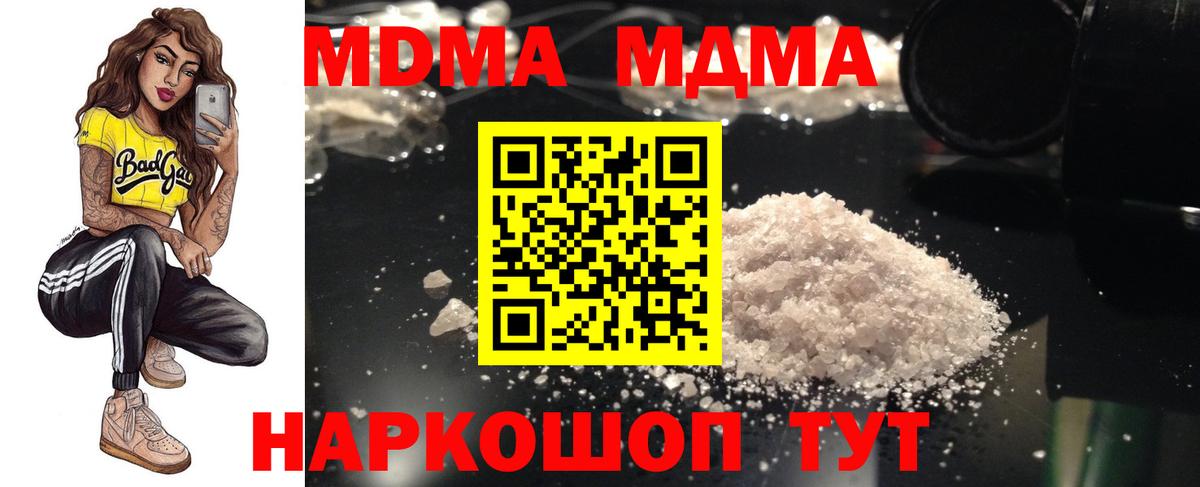 МДМА молли  MDMA  Белорецк  Вход с VPN 
