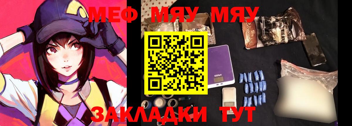 Белорецк  МЯУ-МЯУ мяу мяу  mega вход  МЯУ-МЯУ мука  Вход с VPN 
