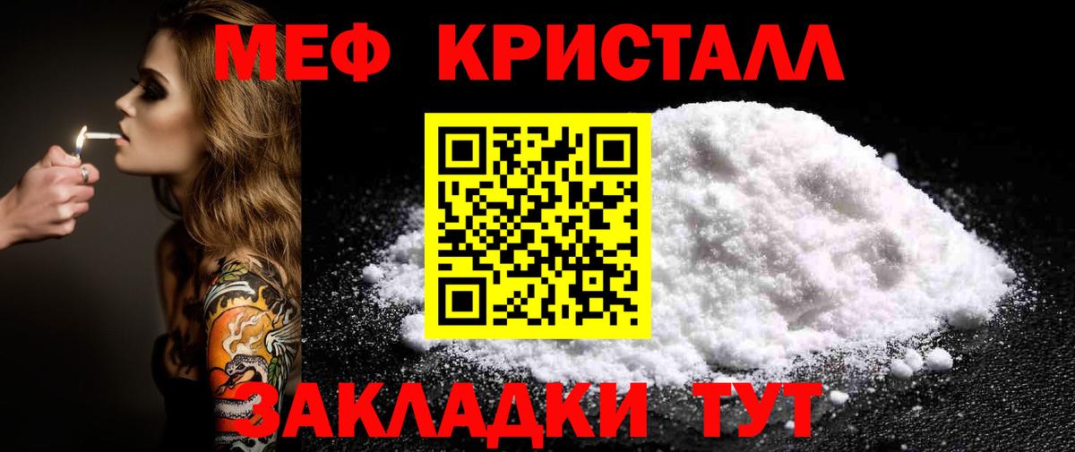Мефедрон мука Белорецк