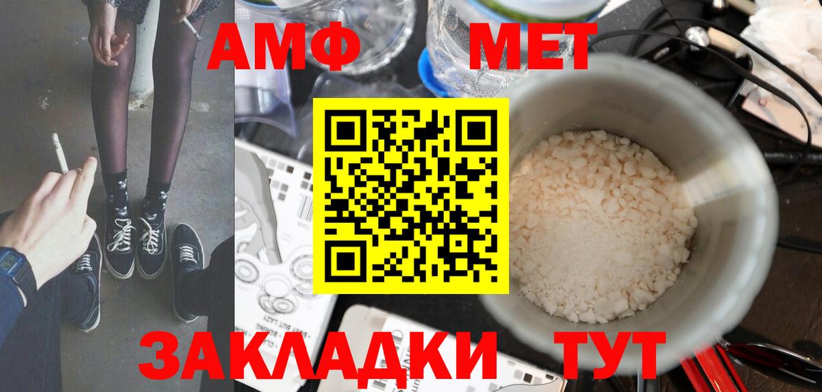 МЕТАМФЕТАМИН  ГАШ  Конопля  Вход с VPN  Меф   Белорецк  COCAIN 