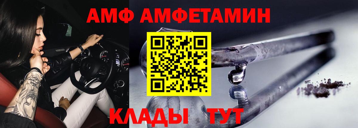 Первитин  Первитин мет  Вход с VPN  Белорецк 