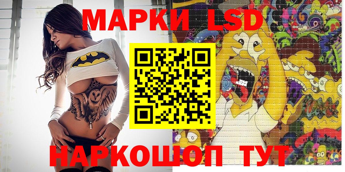 Марки NBOMe 1,8мг  Марки NBOMe 1,8мг  Наркотические марки  Вход с VPN  Белорецк 