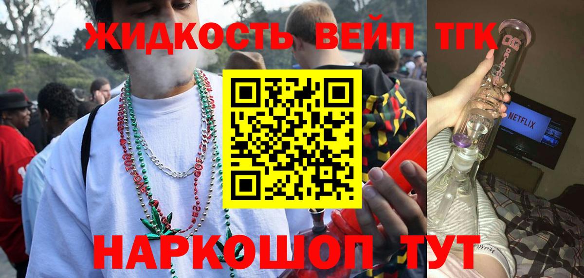 Дистиллят ТГК гашишное масло  ТГК вейп с тгк  Белорецк  Вход с VPN 